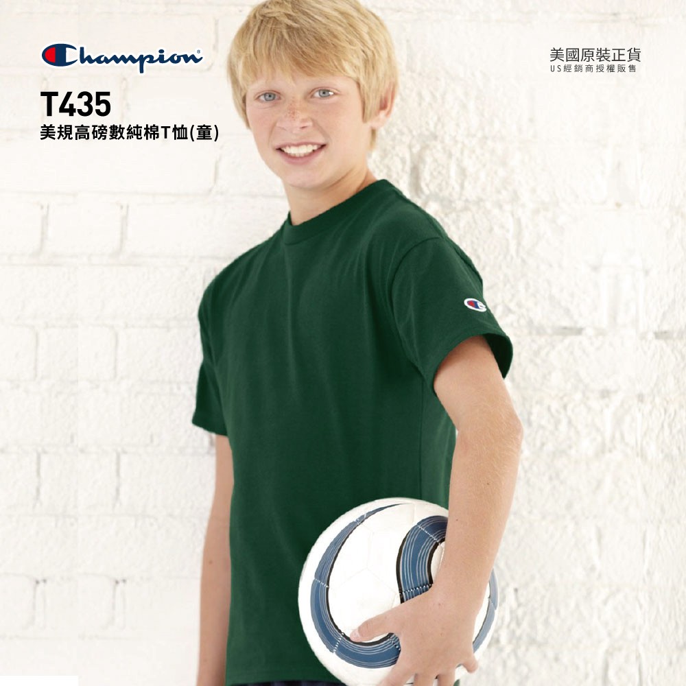 Champion  T435 美規高磅數純棉兒童T恤  (120~140cm) 限量出清