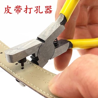 優品皮帶打孔器 腰帶皮帶 打孔器 圓環孔家用小型錶帶包帶打眼開孔神器多用打孔鉗u0hxmii3vn