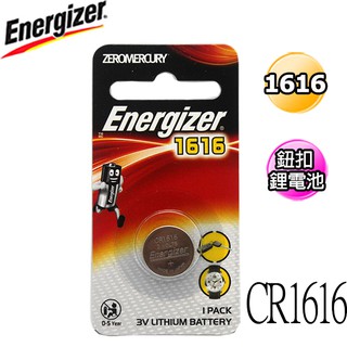 勁量Energizer CR1616 鋰電池 鈕扣鹼性電池 1入