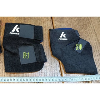 *總統體育*KAWASAKI 調整型 手肘 束套 足踝 束套 運動用 護肘 護踝 不分左右 單一尺寸