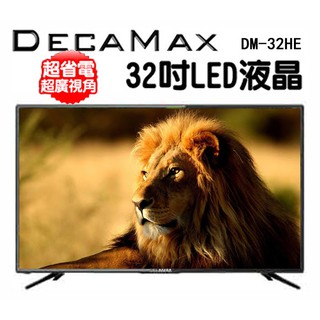 DECAMAX 32吋多媒體液晶電視顯示器 型號:DM-32HE LED 低藍光 HDMI USB 32吋電視機