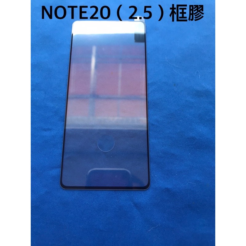 🔹阿桔🔹SAMSUNG NOTE20滿版玻璃2.5D框膠指紋版🇹🇼台灣現貨