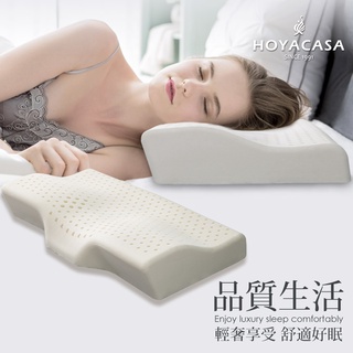 《HOYACASA》泰國乳膠舒眠護頸蝶型枕-(一入/二入)