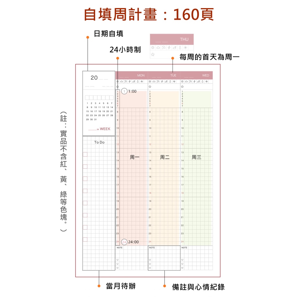 預購a5手帳本無時效直式時間軸周計畫手帳本無時效自填手帳直式時間軸定頁手帳方格本日期自填萬用手冊