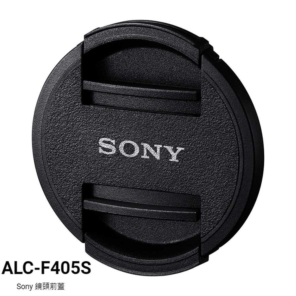 SONY ALC-F405S 40.5mm鏡頭蓋 索尼公司貨