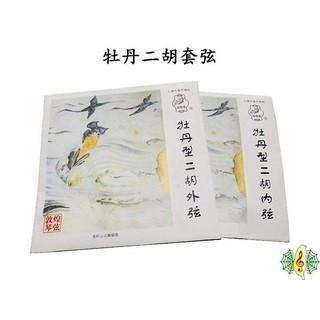 二胡弦 牡丹 敦煌牌 二胡 南胡 胡琴 琴絃 套弦 (一組兩套) [網音樂城]