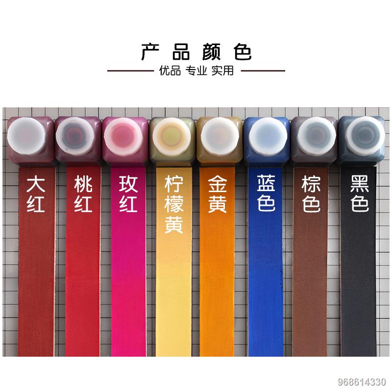 濃縮型皮革酒精染料植鞣革染色劑皮雕染料固色劑皮革防染劑9004 蝦皮購物