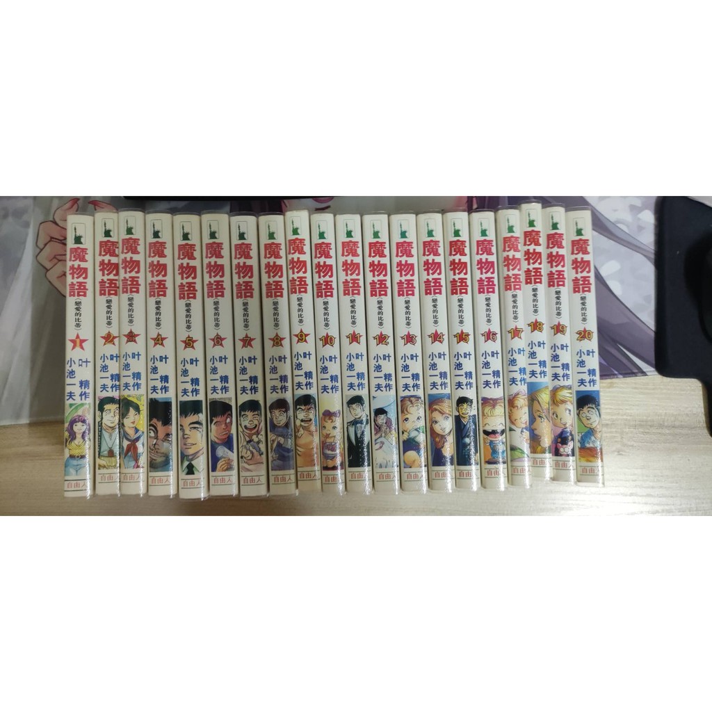 魔物語戀愛的比蒂 1 完 原著 小池一夫作畫 叶精作 極珍貴超絕版 台版名 魔界妖姬 蝦皮購物