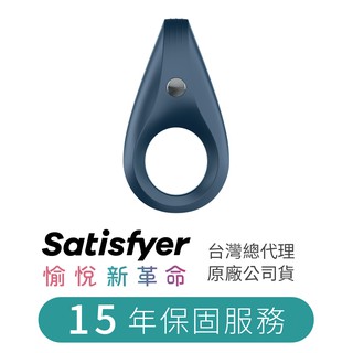 【德國Satisfyer】 Rocket Ring 男士精力環