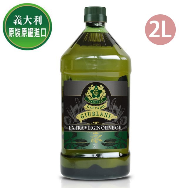 【義大利Giurlani喬凡尼】老樹特級初榨橄欖油(2000ml) 超取限下一瓶