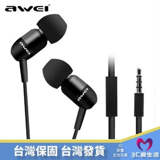 [一年保固]Awei 用維 耳機ES-Q8I 有線耳機 高品質