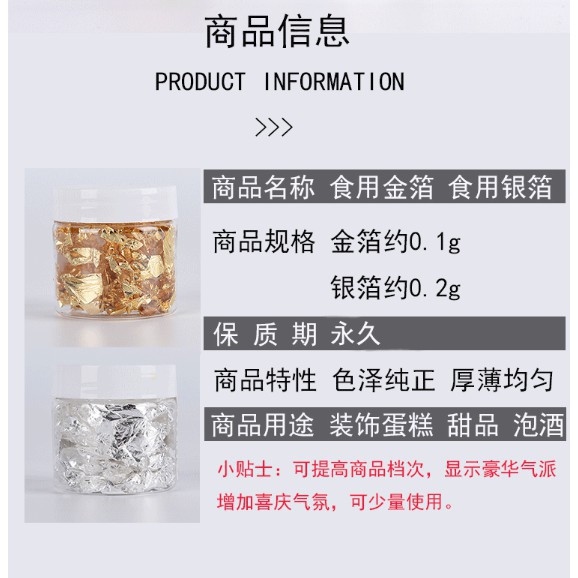 百貨鋪 食用金箔紙料理慕斯蛋糕烘焙西點裝飾金箔碎片0 1g 蝦皮購物