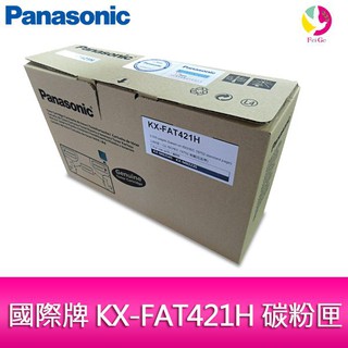Panasonic 國際牌 KX-FAT421H 碳粉匣 公司貨 適用：KX-MB2235TW/KX-MB2545TW
