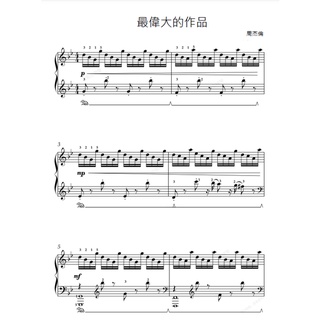 最新更新 周杰倫鋼琴譜 420首終極版 最偉大的作品告白氣球晴天不能說的秘密開不了口龍捲風 樂譜 壓縮檔PDF檔 #4