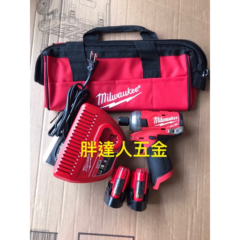 胖達人五金 美沃奇 米沃奇 12V 雙電池 無刷液壓起子機 M12 FQID-0 M12FQID M12 FQID