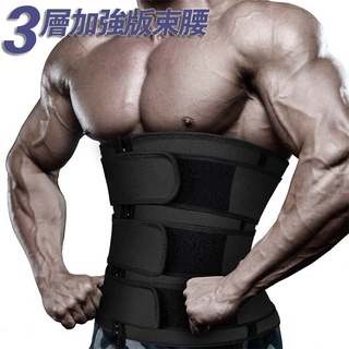 三層收腹束腰運動護腰帶M-703 健身腰帶.深蹲硬拉.打籃球裝備.跑步訓練腰部