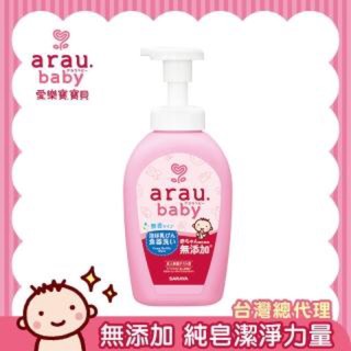 arau.baby無添加 奶嘴奶瓶清潔泡泡500ml