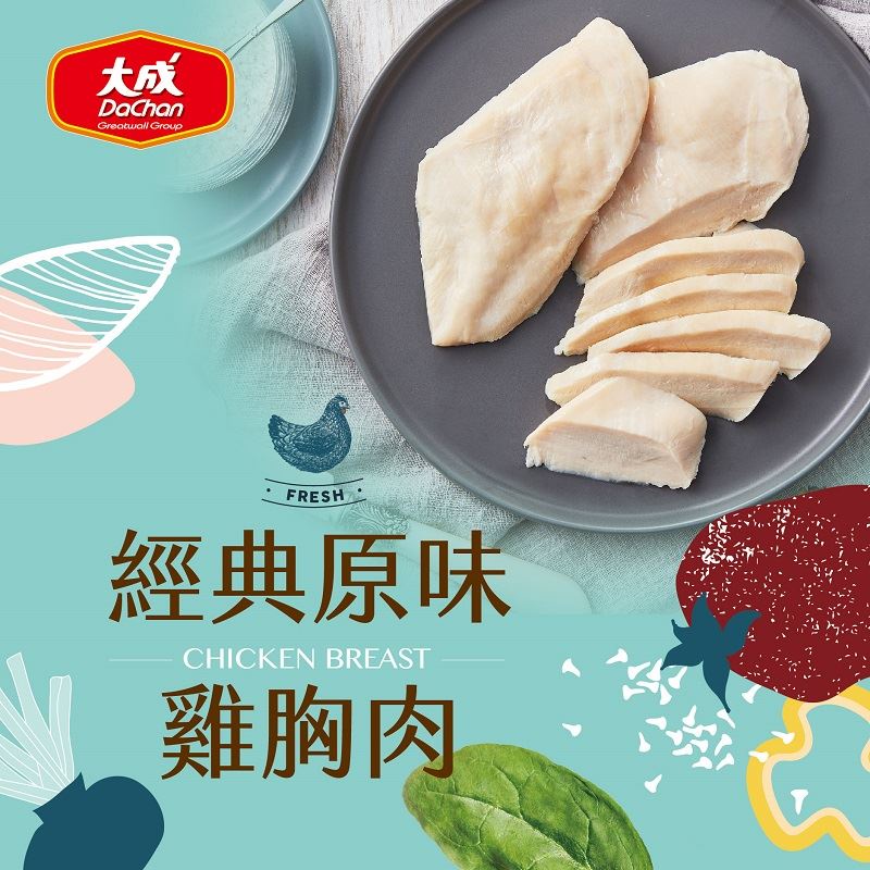 【大成食品】經典原味嫩雞胸肉90g(經典原味) 多包組 舒肥 低溫 低卡 營養 熱銷 超取