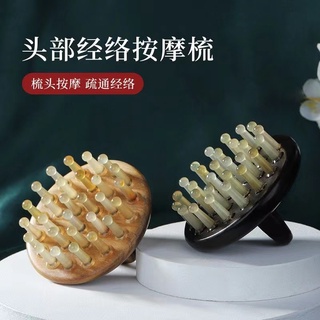 精品白水牛角梳子 按摩頭部經絡刮痧板 洗頭刷 頭皮按摩 家用天然全身通用 牛角梳女防洗頭刷脫髮 天然正品頭部經絡梳子