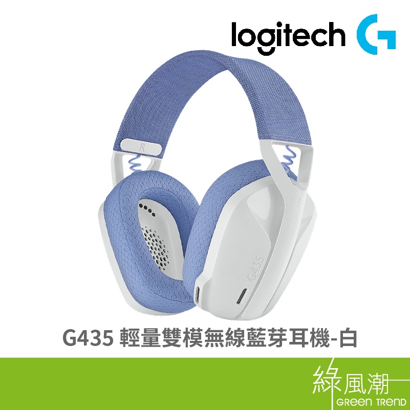 Logitech 羅技 G435 輕量雙模 無線 藍芽耳機 無線耳麥 遊戲耳機 耳罩式 白色 綠風潮