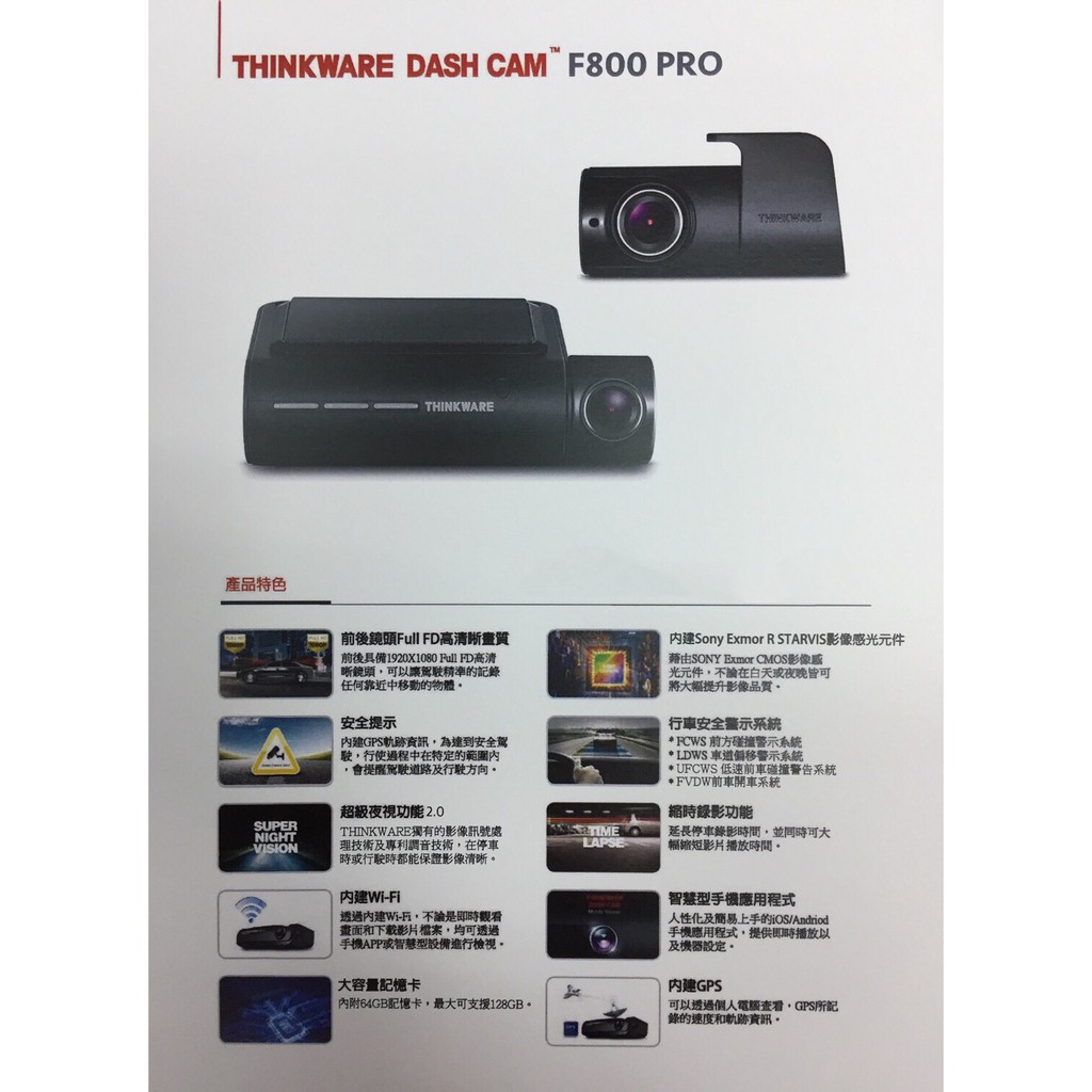 銳訓汽車配件-沙鹿店 雪佛蘭 CAMARO THINKWARE F800 PRO 雙鏡頭 行車紀錄器 GPS