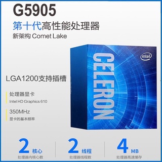 免運-CPU處理器#/Intel 第10代 賽揚 G5905 盒裝 CPU 處理器