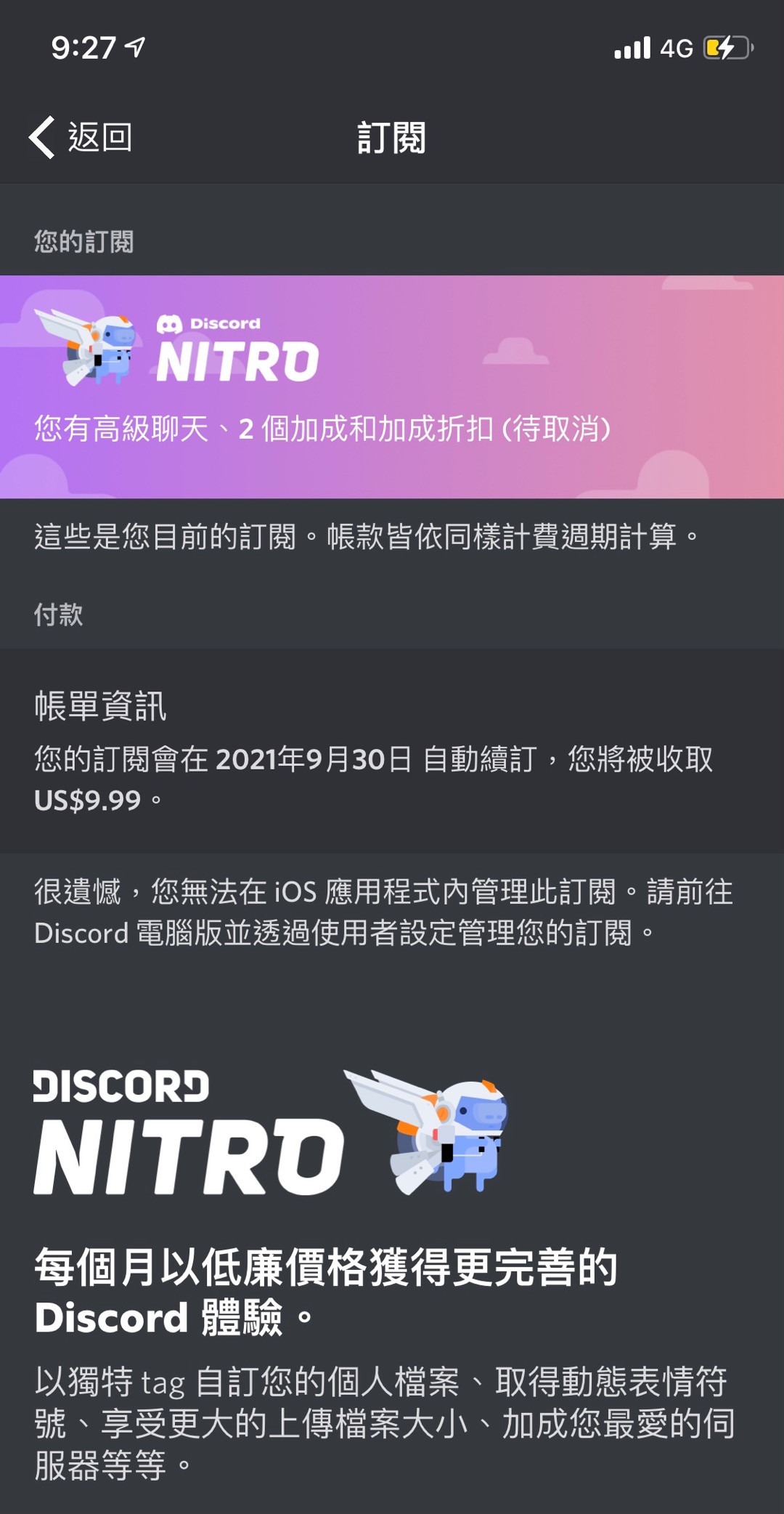 牧涵1個月 145 T 代購discord Nitro Classic 會員贈禮版1年禮物 蝦皮購物