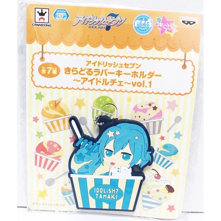 ~出清小館~現貨 日版 IDOLiSH7 偶像星願 I7 四葉環 冰淇淋 橡膠吊飾 軟膠吊飾