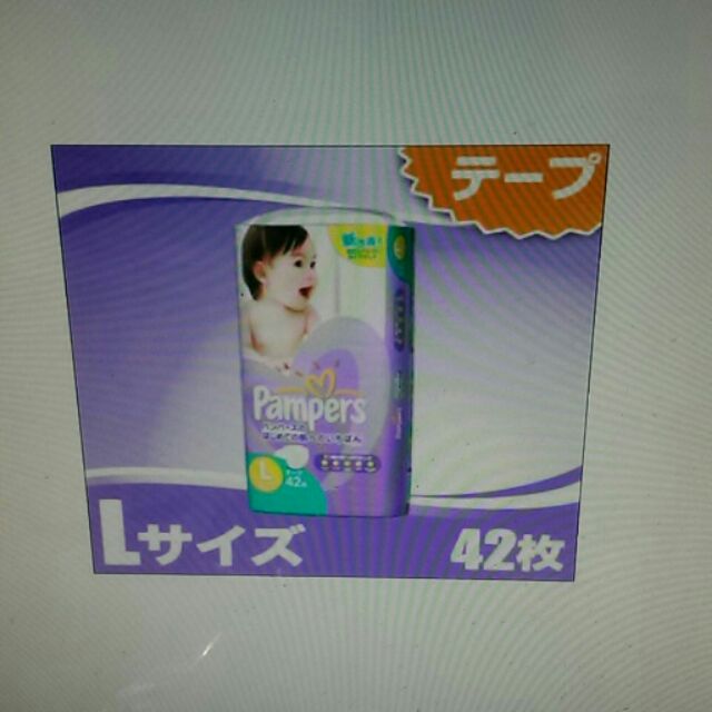 限時特價 日本境內 紫 幫寶適L42片