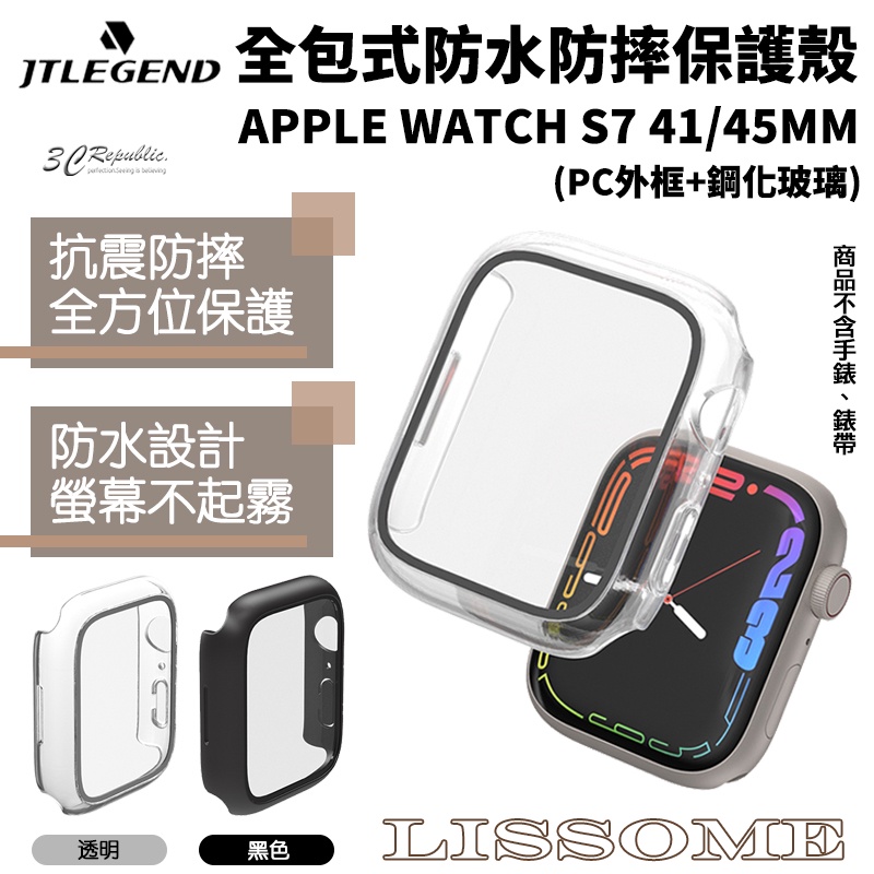Jtlegend JTL 全包覆 防水 手錶 保護殼 透明殼 Apple watch 7 8 9 41 45 mm