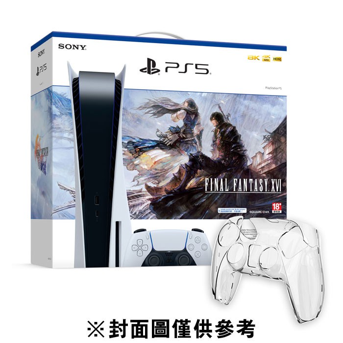 PS5 PlayStation®5 太空戰士16同捆主機 精選組合-2023-06-12上市 預購 現貨 廠商直送