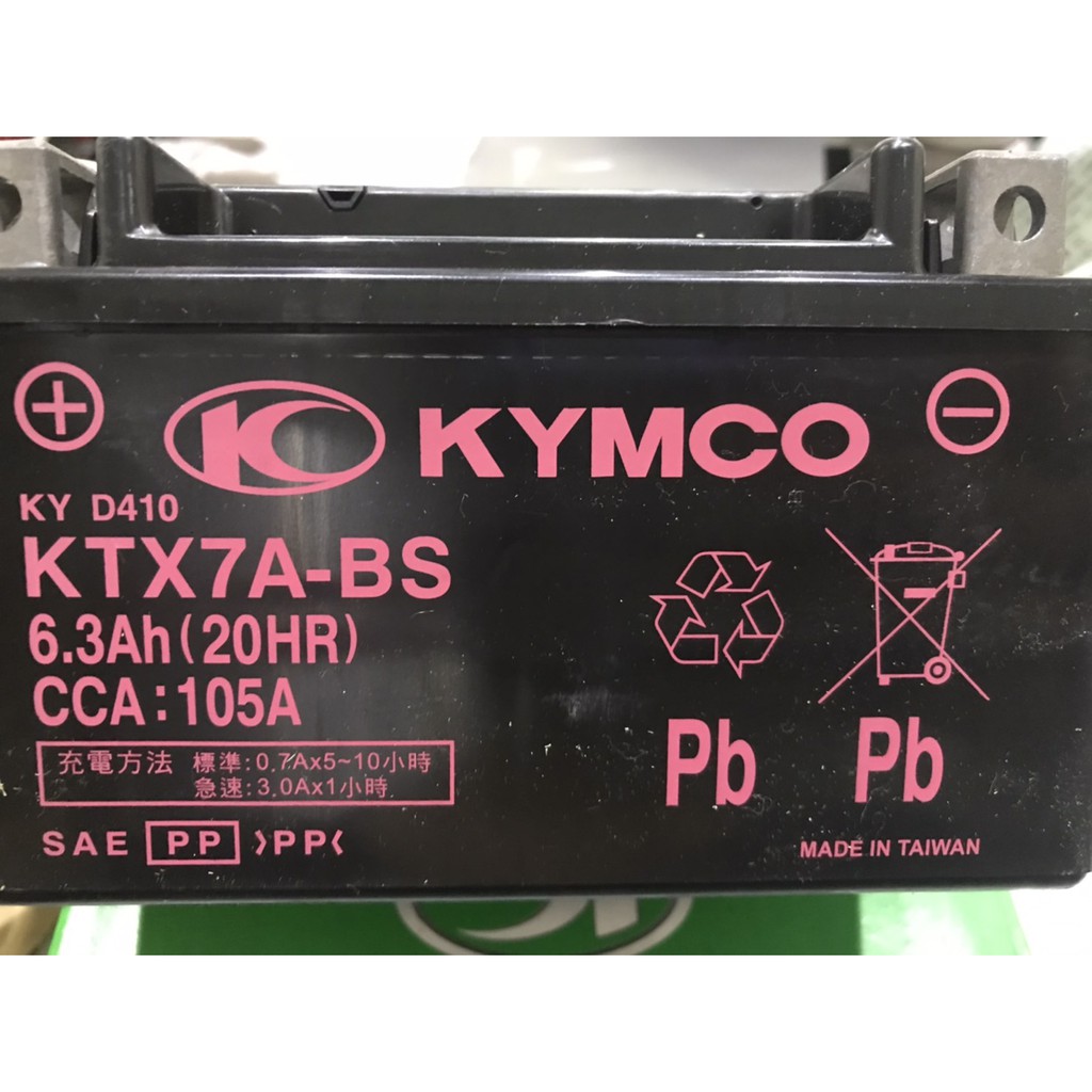 光陽原廠 KYMCO KTX7A-BS 7號 7A 光陽 電瓶 電池 YUASA GS 統力 湯淺