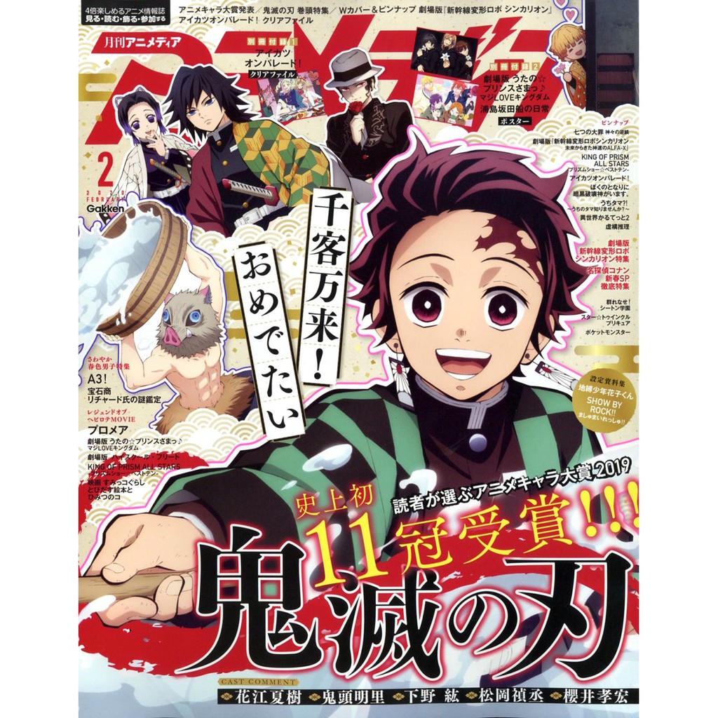 Tp小屋 全新現貨 日文雜誌animedia 年2月偶像活動浦島坂田船歌之王子七大罪星光美男 蝦皮購物