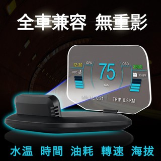 『頂級抬頭顯示器』 HUD C1 OBD2+GPS雙系統 光學投影