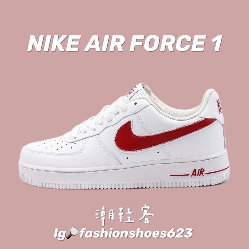 🪂空軍降落🪂 Nike Air Force 1 空軍 ❤️ 白紅 跑步鞋 運動鞋 慢跑鞋 透氣鞋 休閒鞋 氣墊鞋 平底鞋