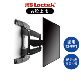 樂歌 Loctek 人體工學 32-85吋 電視架 螢幕架 氣壓式 可多角度調節 電視壁掛架【Water3F】