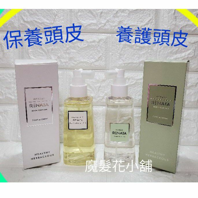 ♧魔髮花小舖♧ RENATA 蕾娜塔 草本精華露+/草本精華液 200ml 頭皮水 現貨