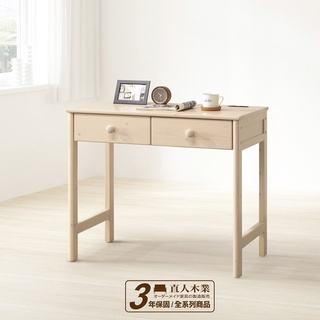 【日本直人木業】NEW DAY月光白104CM化妝桌/書桌