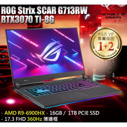 ROG Strix G17 G713RW-0022F6900HX 潮魂黑電競筆電