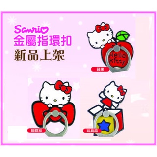 現貨 手機指環扣 Hello Kitty造型鋅合金金屬指環扣支架 三麗鷗正版授權KT凱蒂貓鋁合金手機支架卡通3C手機周邊