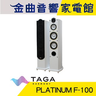 TAGA PLATINUM F-100 白色鋼烤 主喇叭 3音路 落地式 | 金曲音響
