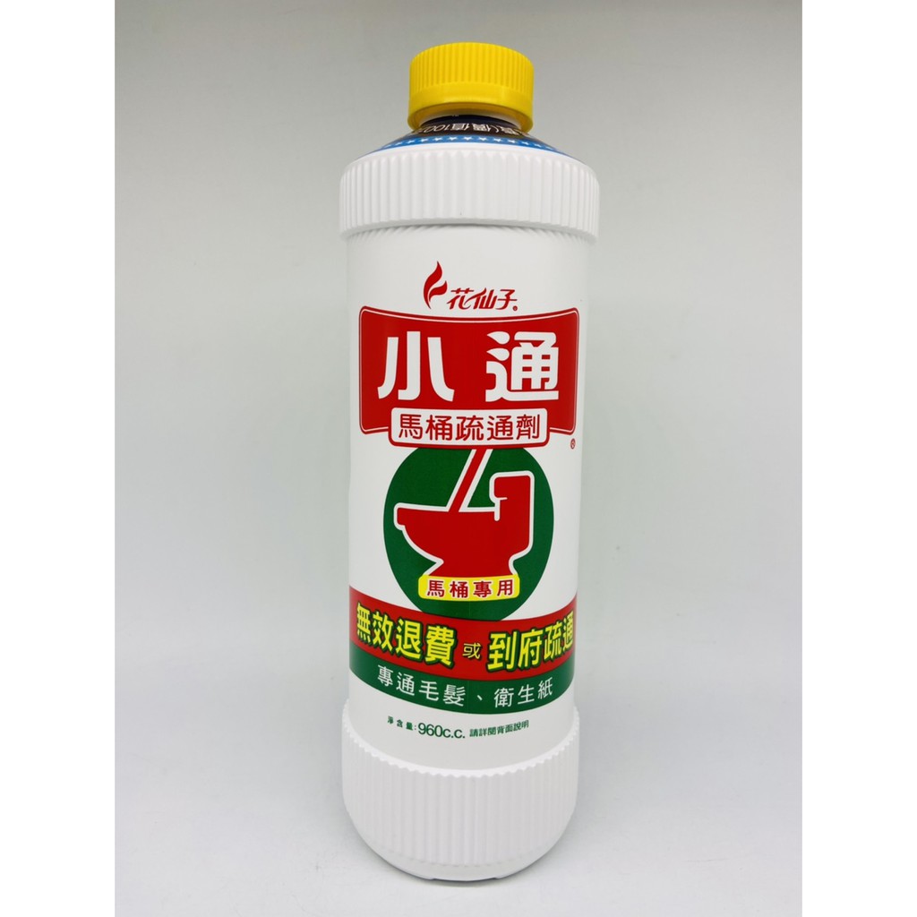 花仙子小通馬桶疏通劑馬桶專用960cc 專通毛髮衛生紙 蝦皮購物
