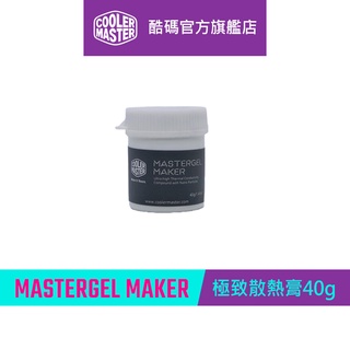 Cooler Master 酷碼 MASTERGEL MAKER 散熱膏 40g罐裝