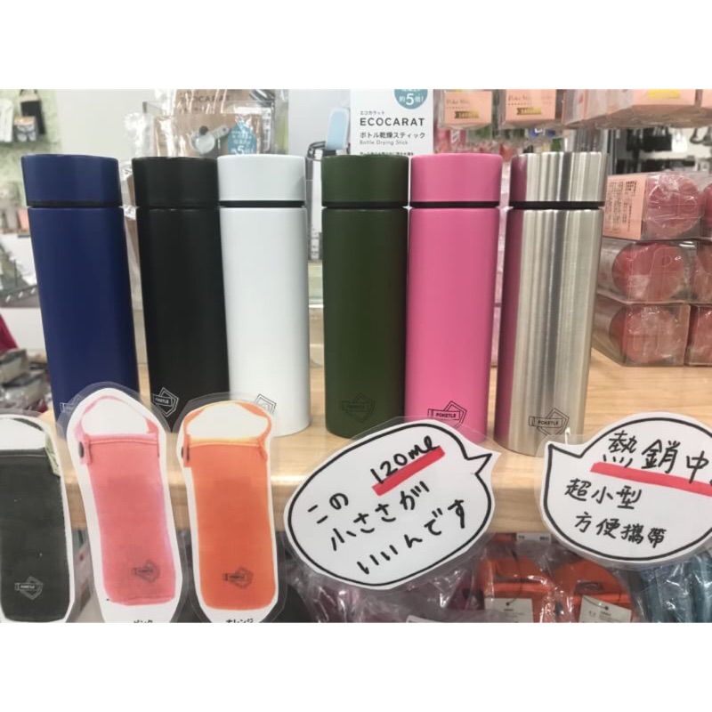 日本最小不鏽鋼保溫瓶120ml✨（共六色）（預購商品）