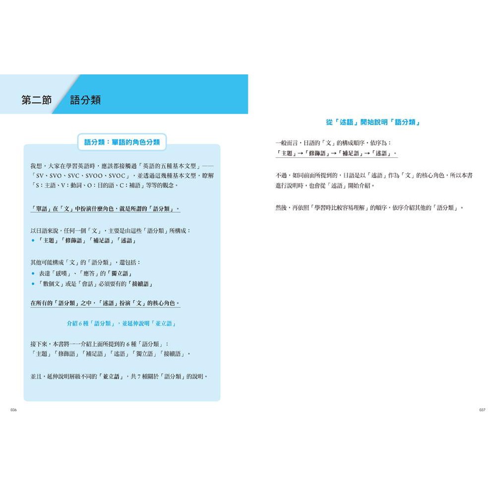 大家學標準日本語 日語結構解密出口仁檸檬樹 蝦皮購物