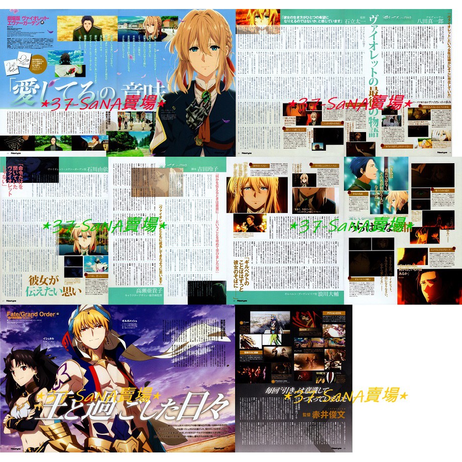 日雜切頁 11p 劇場版紫羅蘭永恆花園 薇爾莉特 浪川大輔 Fgo 絕對魔獸戰線巴比倫尼亞 吉爾伽美什 伊絲塔 蝦皮購物