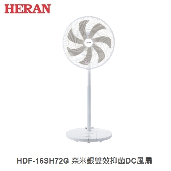 ☼金順心☼HERAN 禾聯 HDF-16SH72G 16吋 奈米銀 抑菌 DC風扇 電扇 電風扇 抑菌王 省電馬達