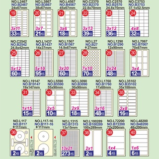 華軒文具✏️ 臺灣製 鶴屋 A4 雷射 噴墨 影印 電腦 標籤 貼紙 白色 20張入 105張入 26號~49號 全系列