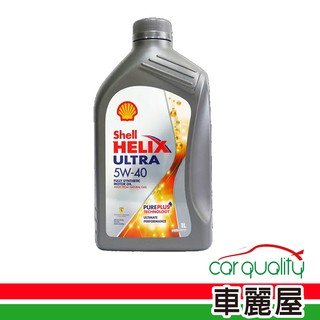 SHELL 整箱機油-SHELL ULTRA 5W40港1Lx12瓶BOX(車麗屋) 現貨 廠商直送