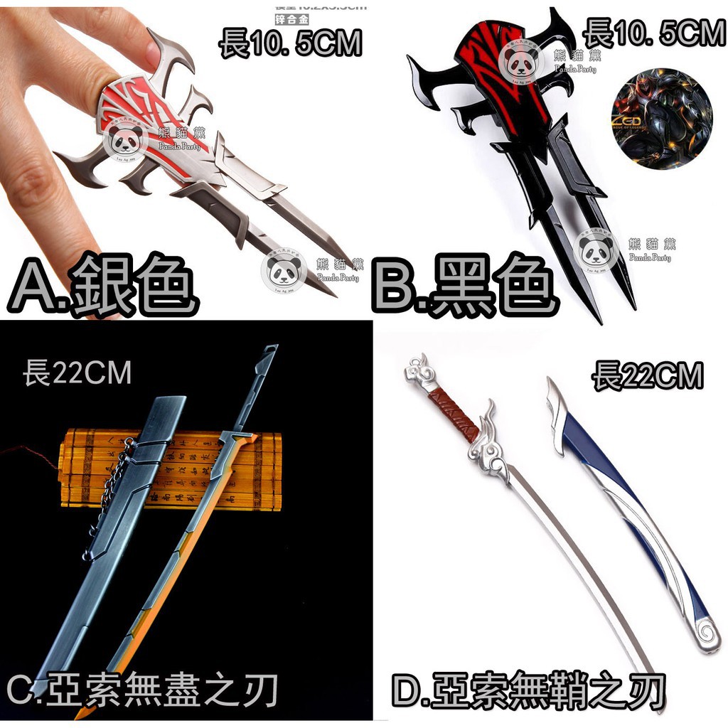 無盡之劍 優惠推薦 21年2月 蝦皮購物台灣